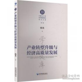 产业政策的选择及其经济后果