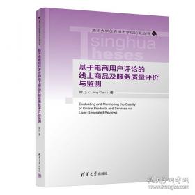 基于ITIL的IT服务管理基础篇