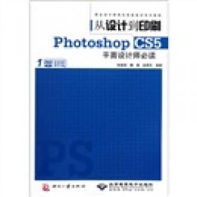 Photoshop CS3图像设计与制作技能实训教程（DVD)(全彩）