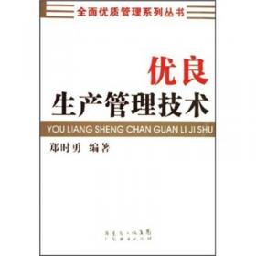 高效班组管理落地方案系列--班组长设备维护保养手册