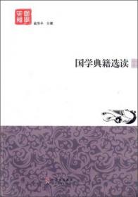 中华经典藏书：韩非子（升级版）