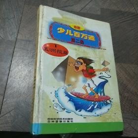 绘图双百喻