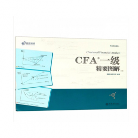 2019版 高顿财经ACCA F3练习册《ACCA Golden Pass Kit Financial Accounting 财务会计练习册》适用于2020年8月31日前考试
