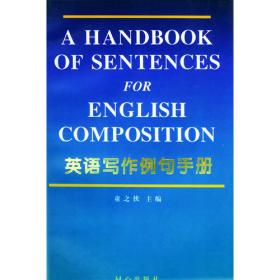 英语口语常用句手册