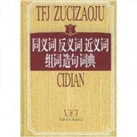 “清除人民党”：1953年美英对伊朗的准军事行动/美国海外隐蔽行动研究系列