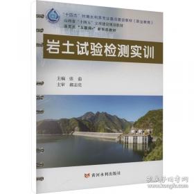 岩土工程勘察/“十二五”职业教育国家规划教材