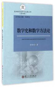 排列组合与容斥原理/基础教育改革与发展丛书