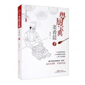 手绘厨艺丛书：烧卤制作图解1