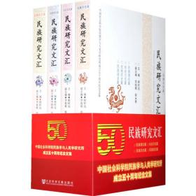 天骄伟业：成吉思汗与蒙古汗国研究纪念文集