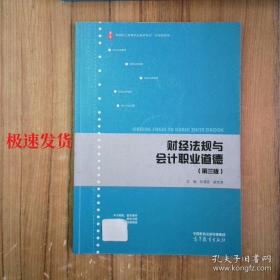 财经政法论坛