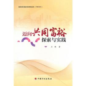 我国跨界环境行政执法协同机制研究——主要以京津冀地区为例