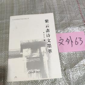 紫云苗族布依族自治县志