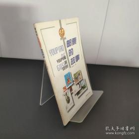 邮票投资收藏手册——投资收藏系列