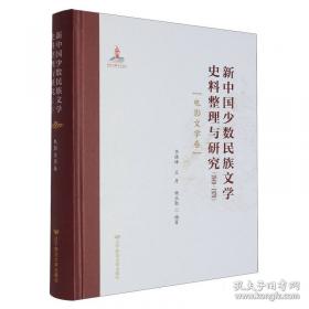 新中国治理丛书：1978-2009年中国腐败高发期及其治理方略研究