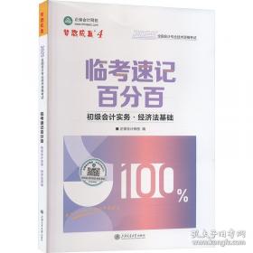 2026年注册会计师历年真题及模拟试卷-会计
