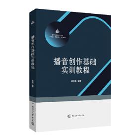 播音心理学