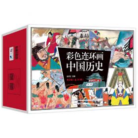 小人书系列-东周列国故事第二辑(套装5册）