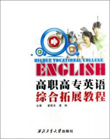 高等学校英语应用能力考试综合实训