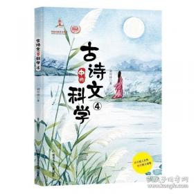 古诗词欣赏与养生