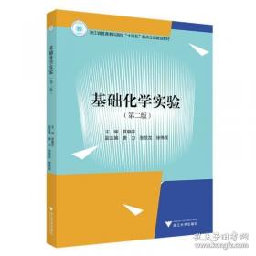 基础经济管理专业英语