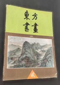 东方大学俄语学生用书