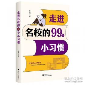 走进美妙的数学花园