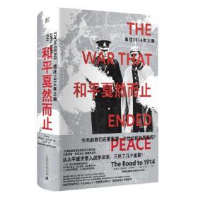 和平兵略（和平发展的中国）
