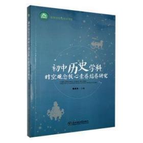 初中生的学业获得:教师、个体与家庭的交互影响 教学方法及理论 陈继文 新华正版