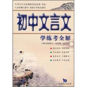 新世纪古汉语常用字字典（最新版）