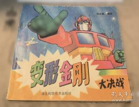 变形记 译文学生文库