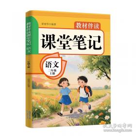 教材解读：地理