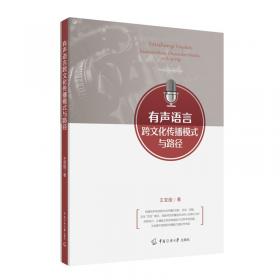 有声有色的双语故事：拓展篇（适用3、4年级）（附光盘1张）