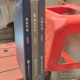 吕梁民俗