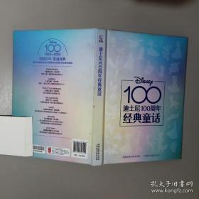 迪士尼大电影官方绘本·疯狂动物城2