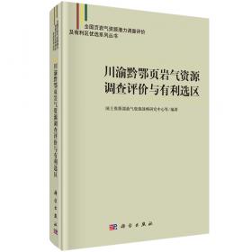 中国国家地质公园建设工作指南