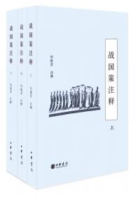 中国社会指标理论与实践