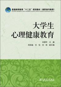 行政法原理与实务/警官高等职业教育“十二五”规划教材