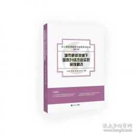 城市交通大数据挖掘与应用实践