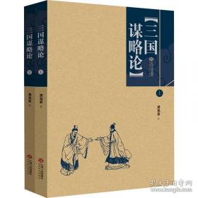 三国志