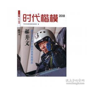 时代经典：关山月与20世纪中国美术研究文集