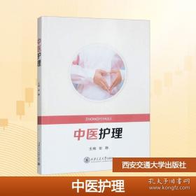 中医文献学概论