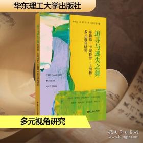 追寻刘少奇足迹丛书·刘少奇与华中局