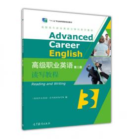 高级职业英语读写教程1（第二版）/高职高专职业英语立体化系列教材