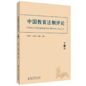 中国婚姻史稿