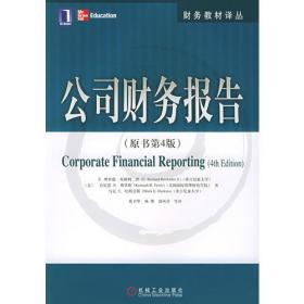 国际财务管理（原书第3版）——财务教材译丛