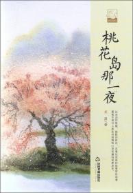 中国书籍文学馆·小说林：天缺一角