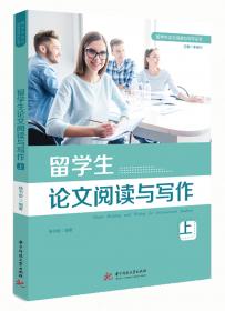 新HSK汉语学习与考试教程 综合练习（四级）