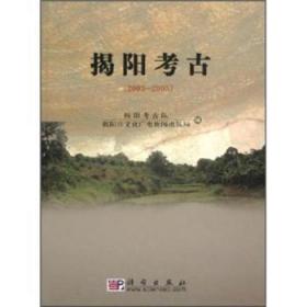 中国考古学经典精读