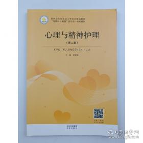 心理禁区2：重口味催眠治疗手记