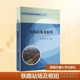 铁路运输市场营销